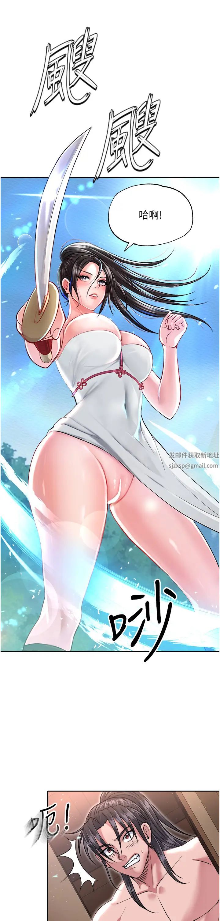 色鵰英雄传:一捅天下第9话-开箱纯洁处女