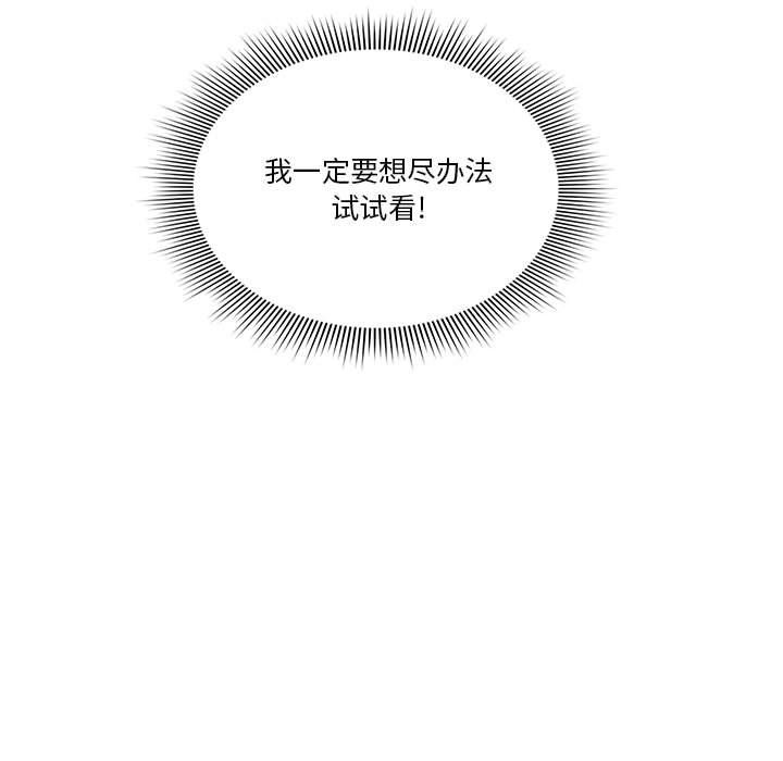 疫情期间的家教生活第20话