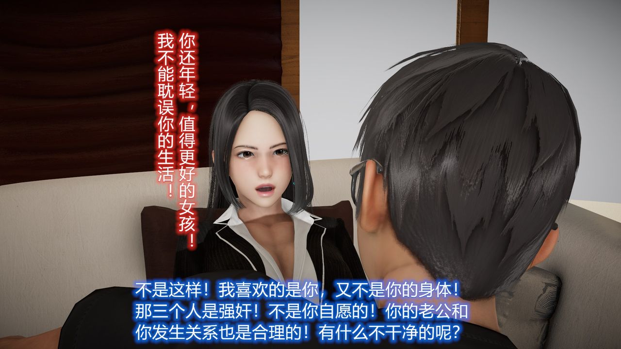 [3D]丝袜爱好者短篇1-3小剧场1-524-敏婷与刘帅的故事完结篇3