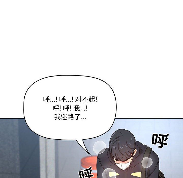 疫情期间的家教生活第20话