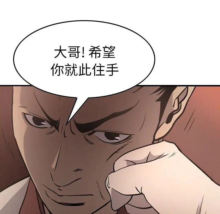 经纪人第44话