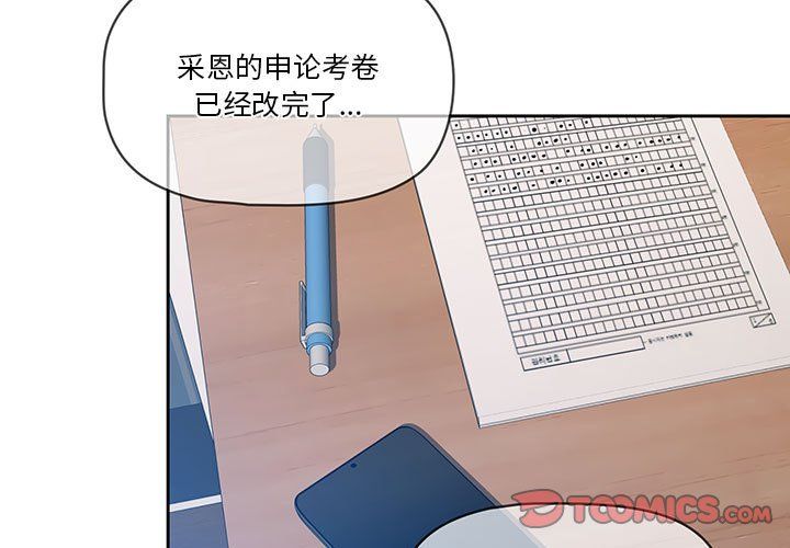 疫情期间的家教生活第21话