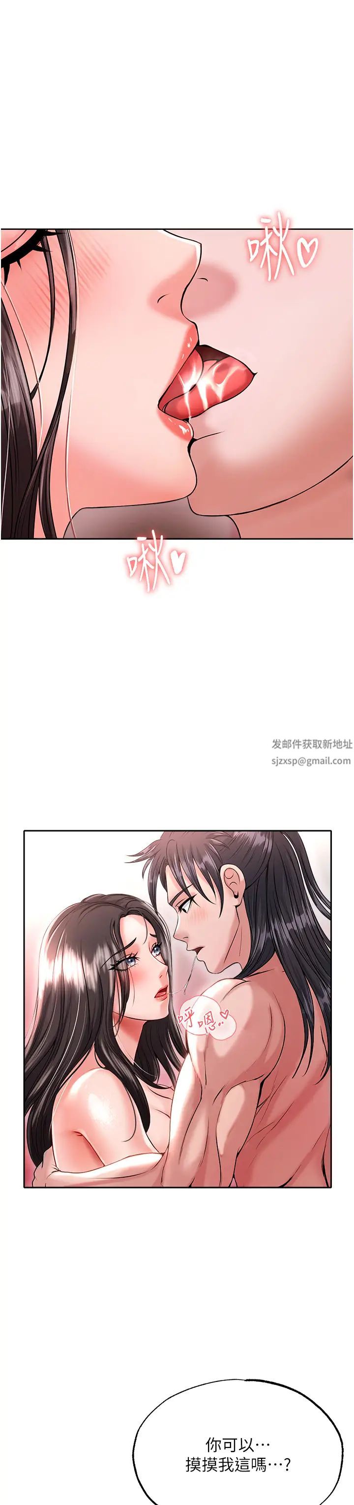 色鵰英雄傳:一捅天下第9話-開箱純潔處女