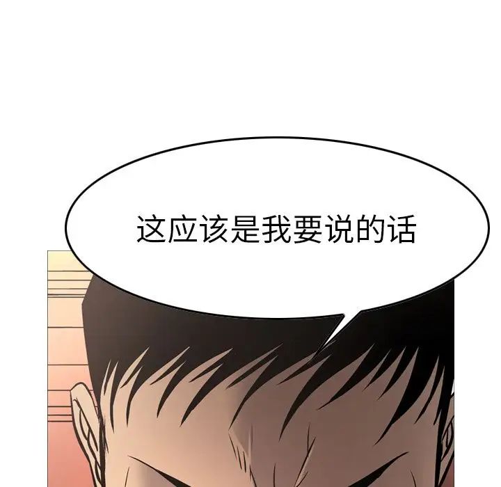 经纪人第44话