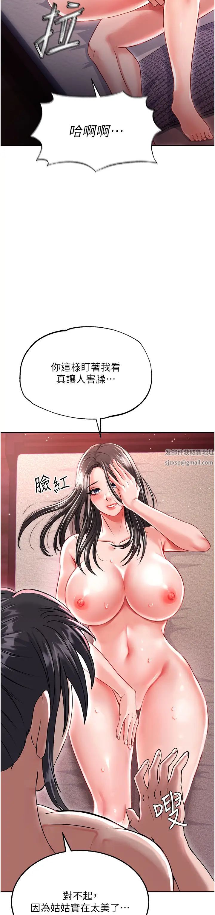 色鵰英雄传:一捅天下第9话-开箱纯洁处女