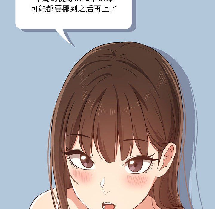 疫情期間的家教生活第21話