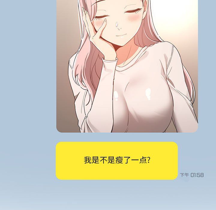 疫情期间的家教生活第21话