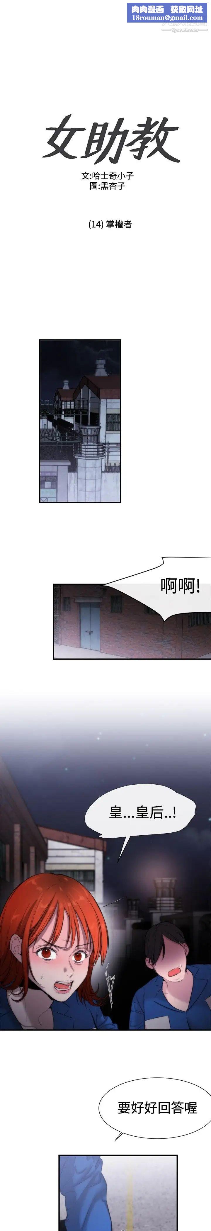 女助教第14话