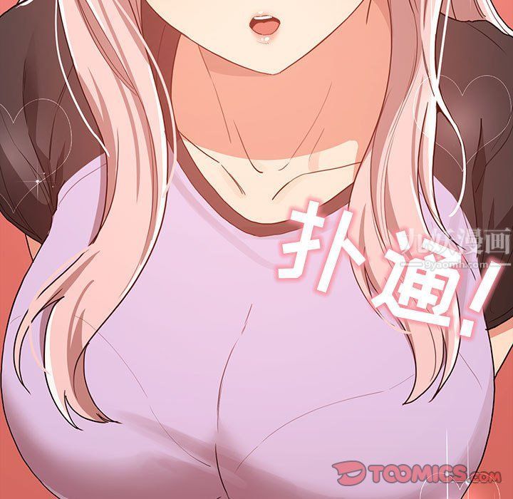 疫情期間的家教生活第21話