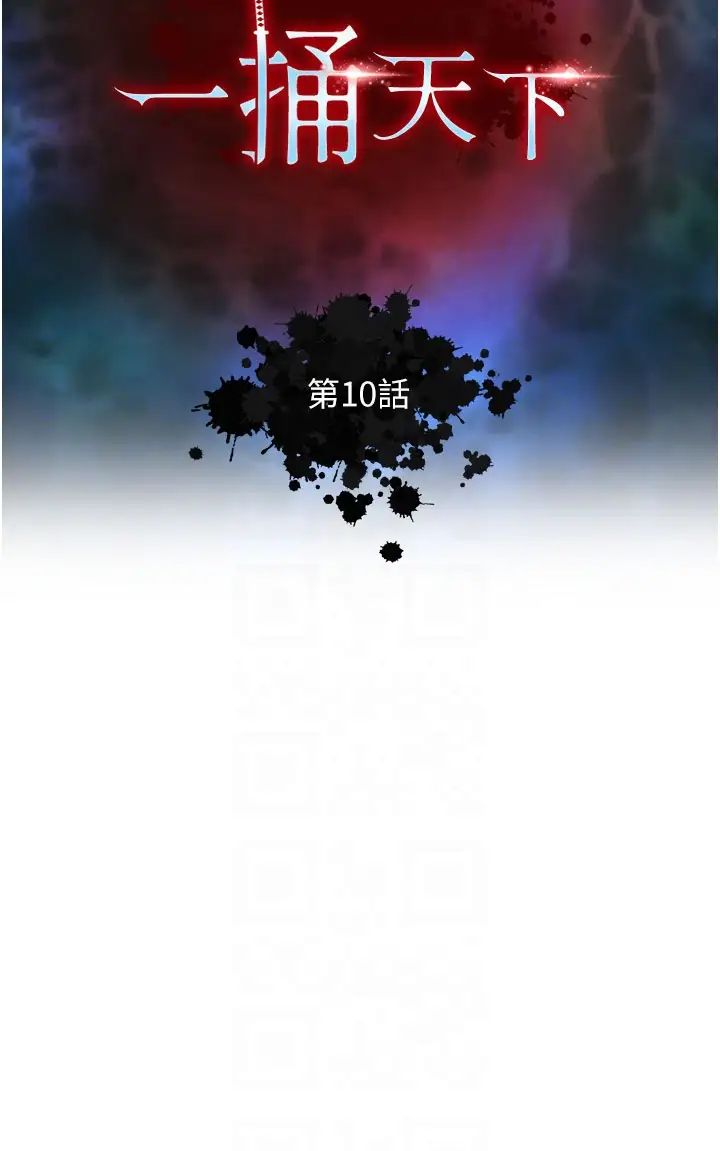 色鵰英雄传:一捅天下第10话-与姑姑的激烈活塞运动