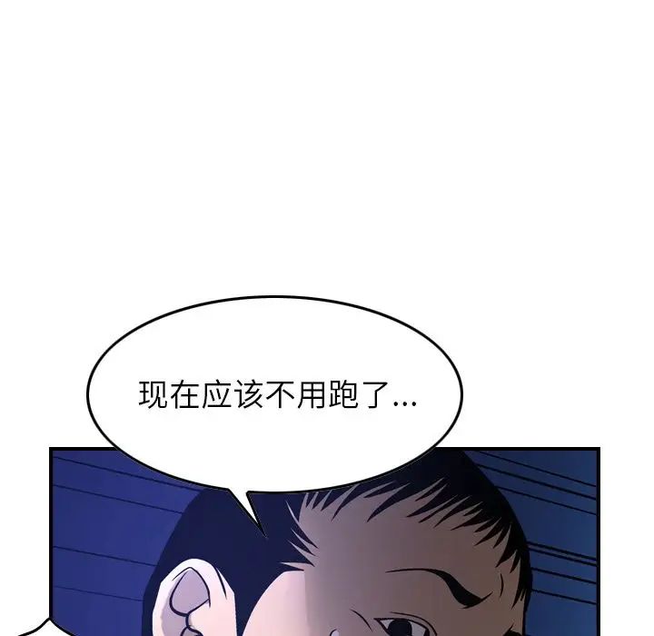 经纪人第44话