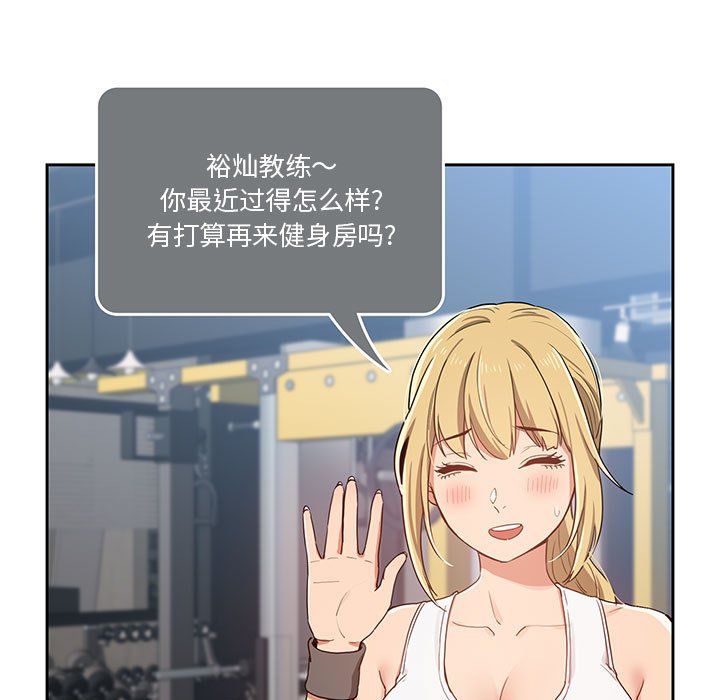 疫情期间的家教生活第21话