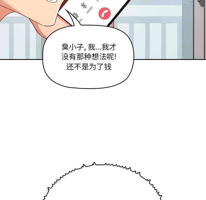 疫情期间的家教生活第21话