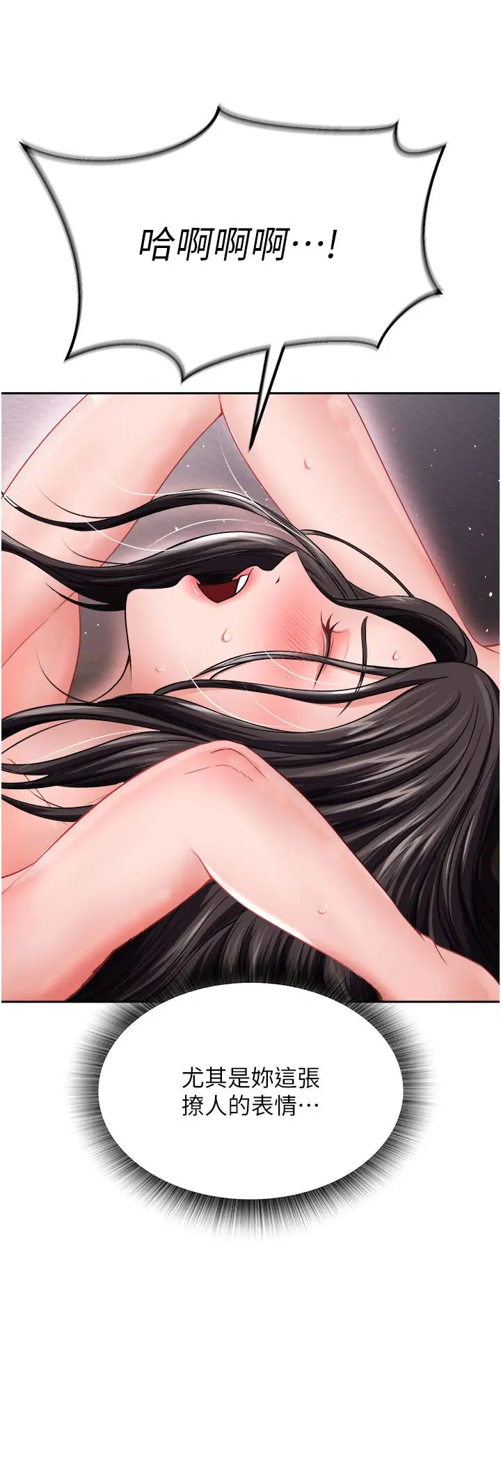 色鵰英雄传:一捅天下第10话-与姑姑的激烈活塞运动