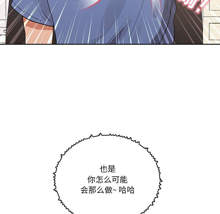 疫情期间的家教生活第21话