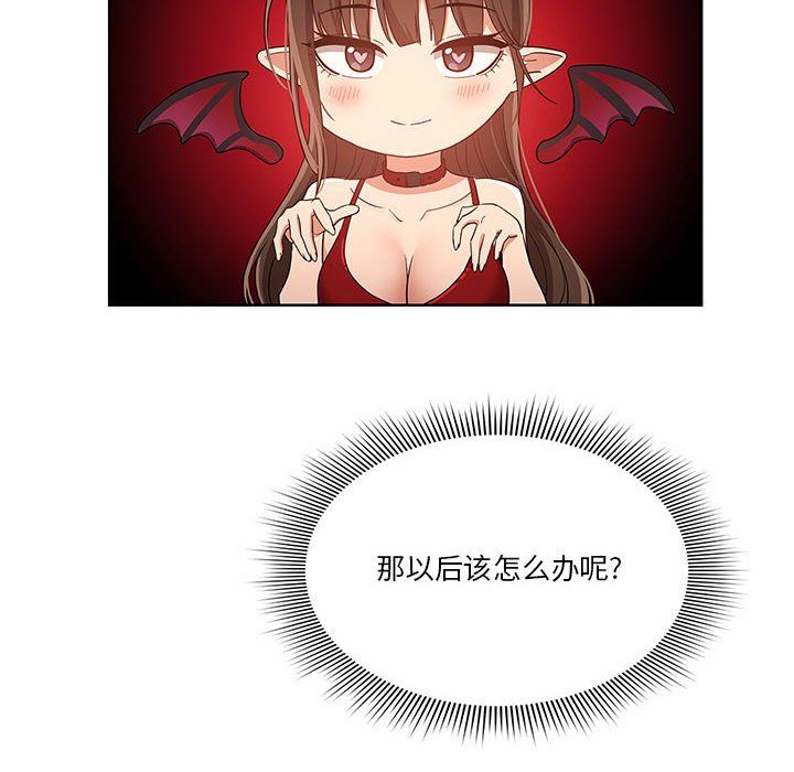 疫情期間的家教生活第21話