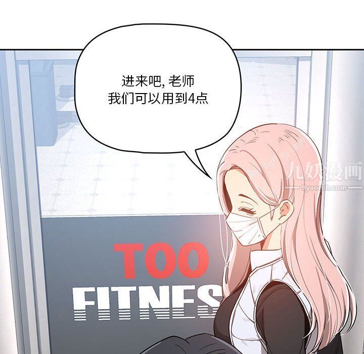 疫情期間的家教生活第21話