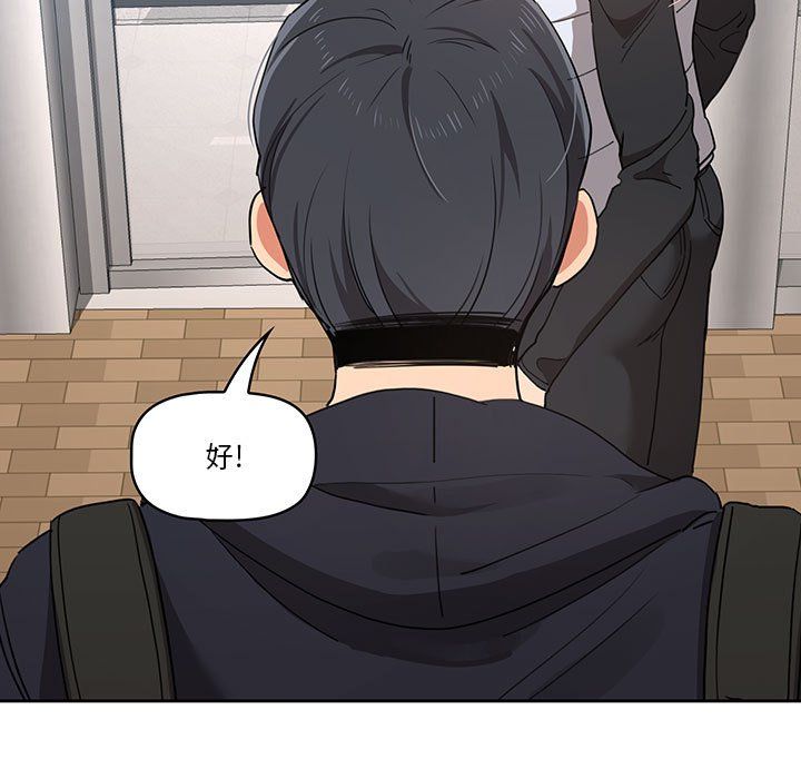 疫情期间的家教生活第21话