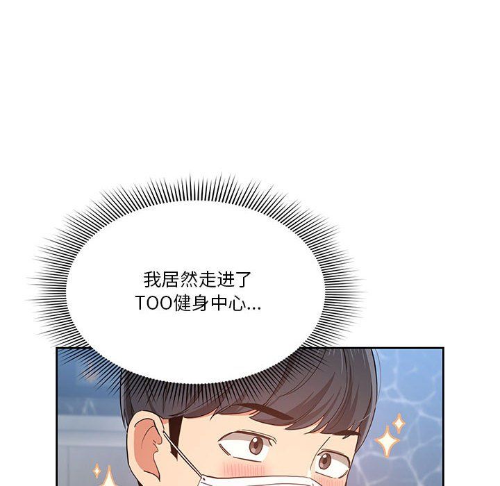 疫情期间的家教生活第21话