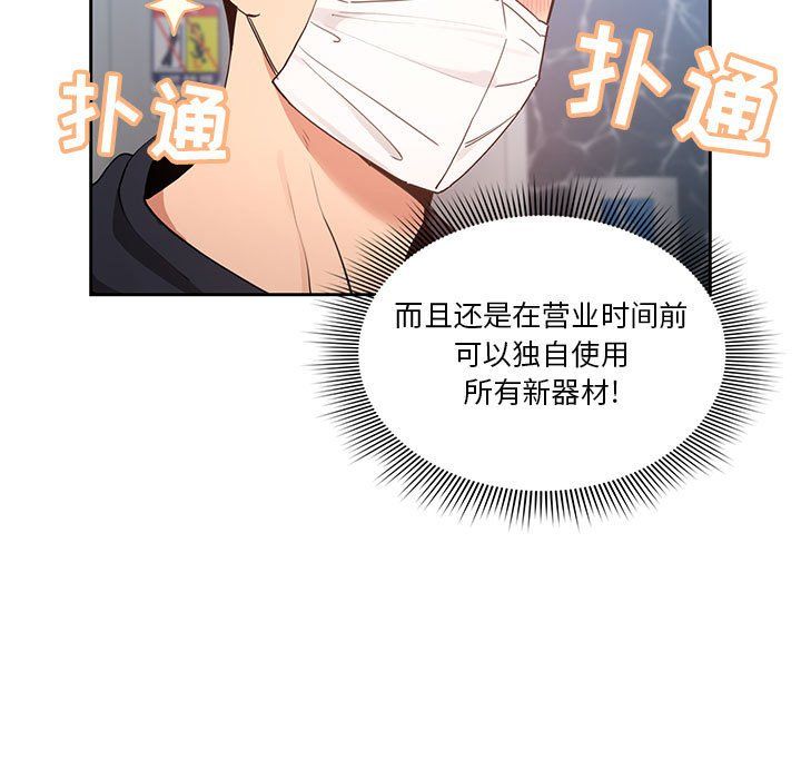 疫情期间的家教生活第21话