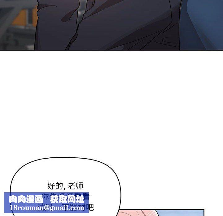 疫情期间的家教生活第21话