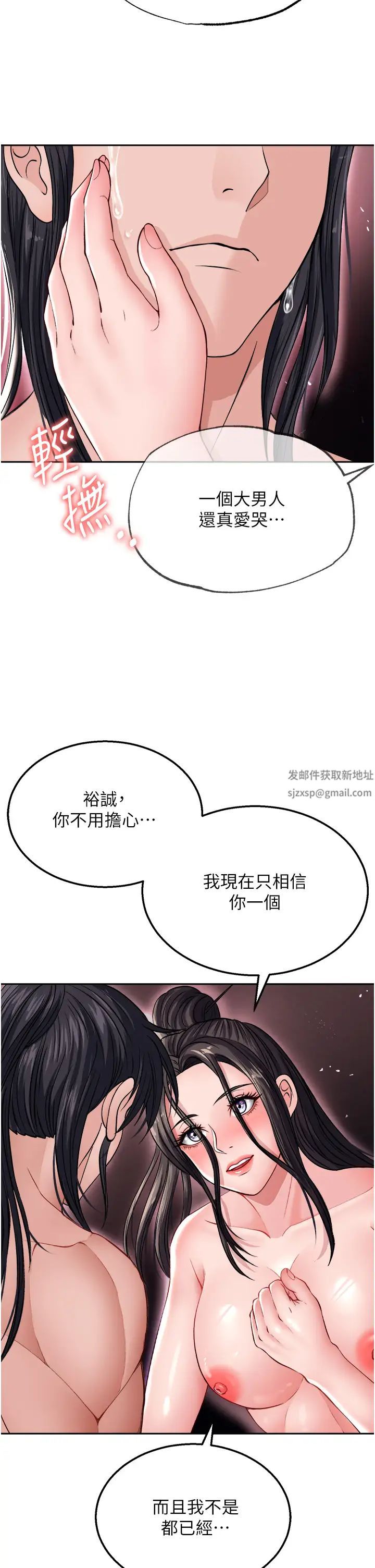 色鵰英雄传:一捅天下第11话-纯爱之炮与杂交派对