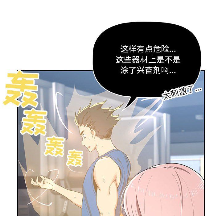 疫情期間的家教生活第21話