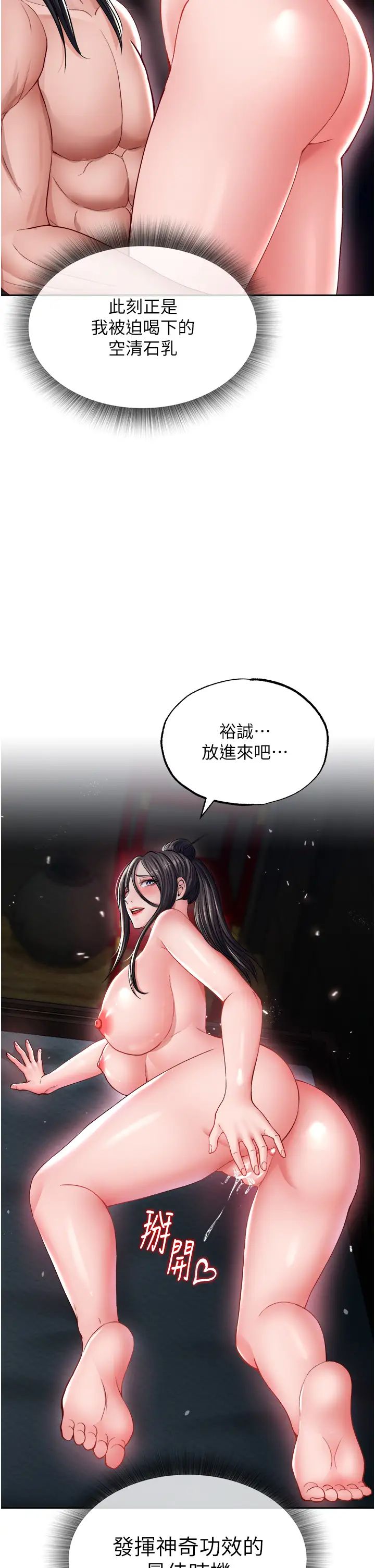 色鵰英雄传:一捅天下第11话-纯爱之炮与杂交派对