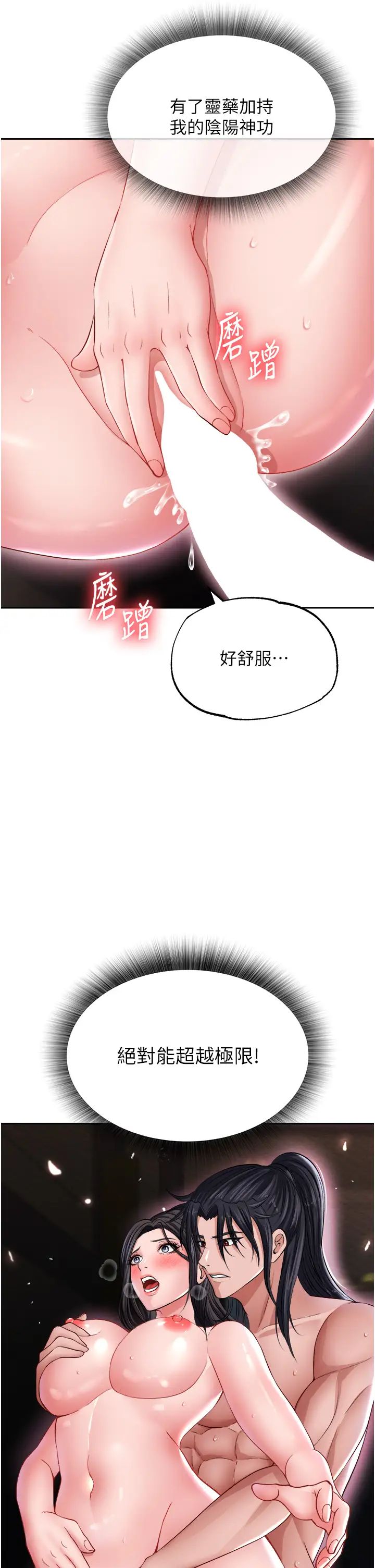 色鵰英雄传:一捅天下第11话-纯爱之炮与杂交派对