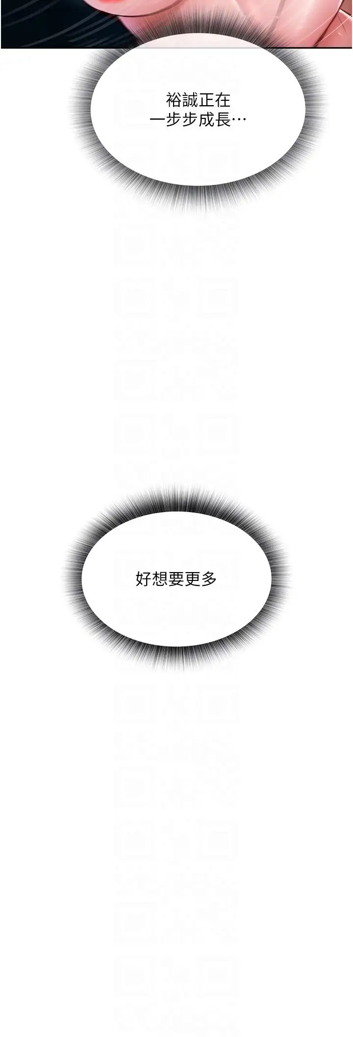 色鵰英雄传:一捅天下第11话-纯爱之炮与杂交派对