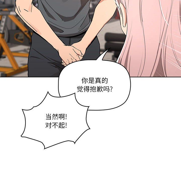 疫情期间的家教生活第21话