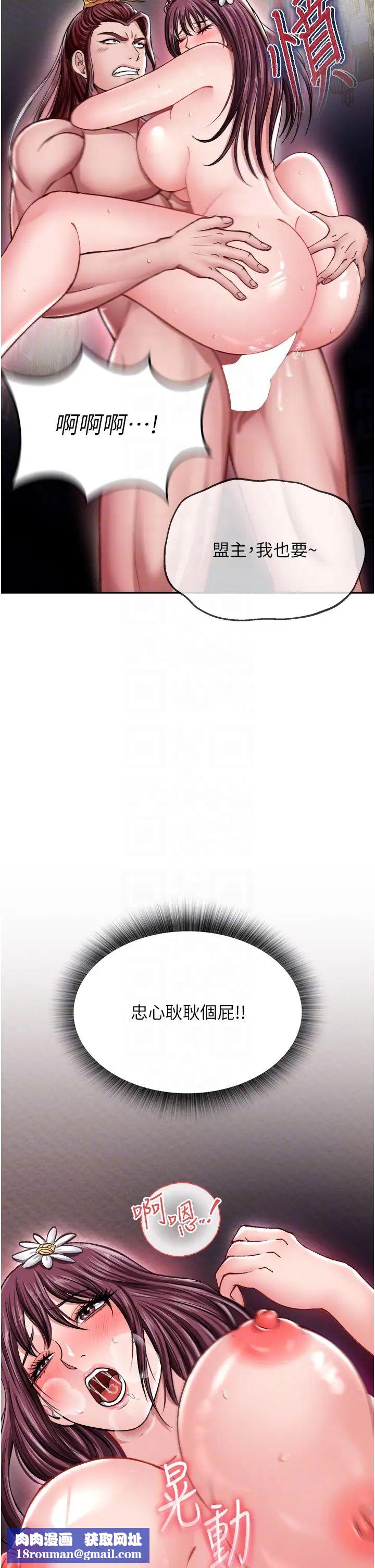 色鵰英雄传:一捅天下第11话-纯爱之炮与杂交派对