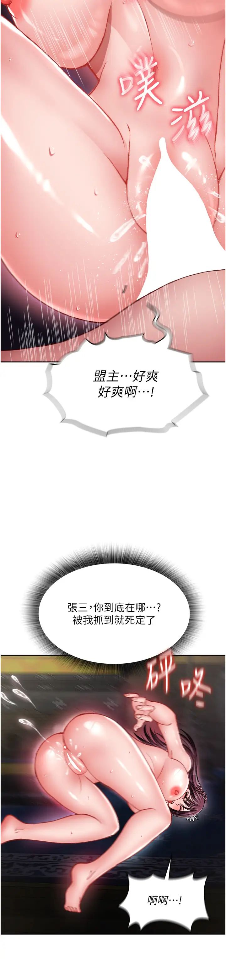 色鵰英雄传:一捅天下第11话-纯爱之炮与杂交派对