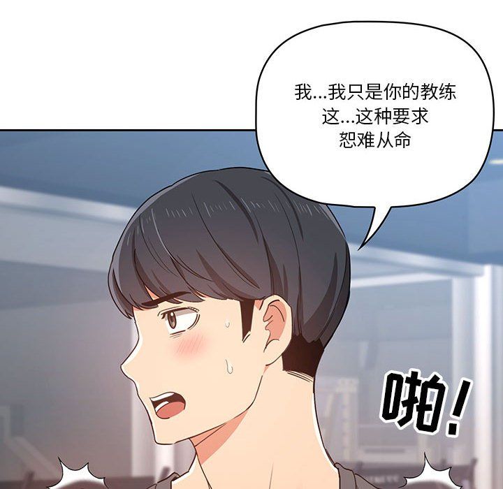 疫情期间的家教生活第21话