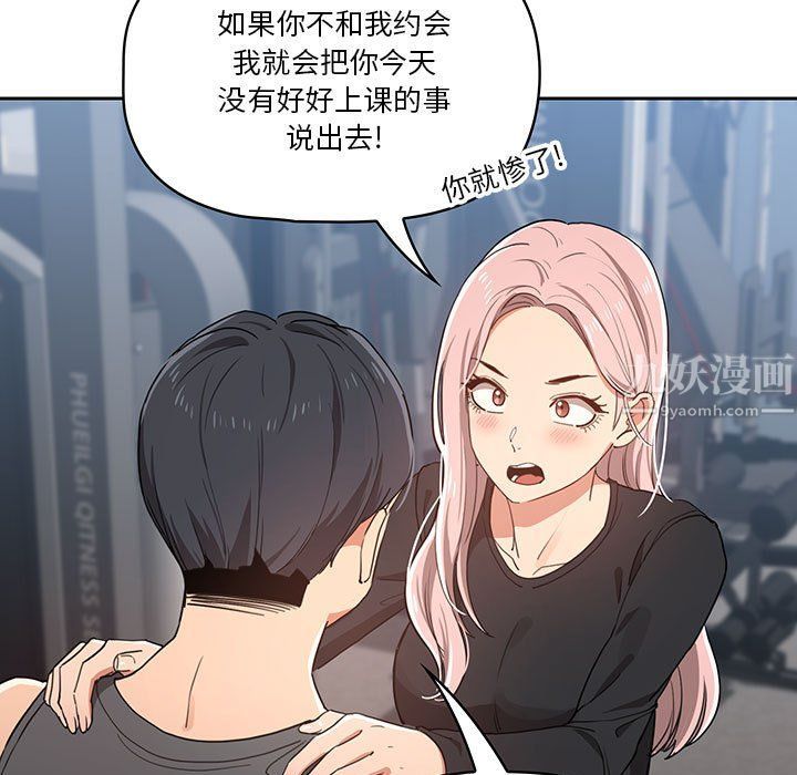 疫情期间的家教生活第21话