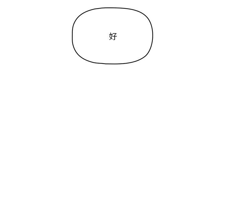 疫情期间的家教生活第21话