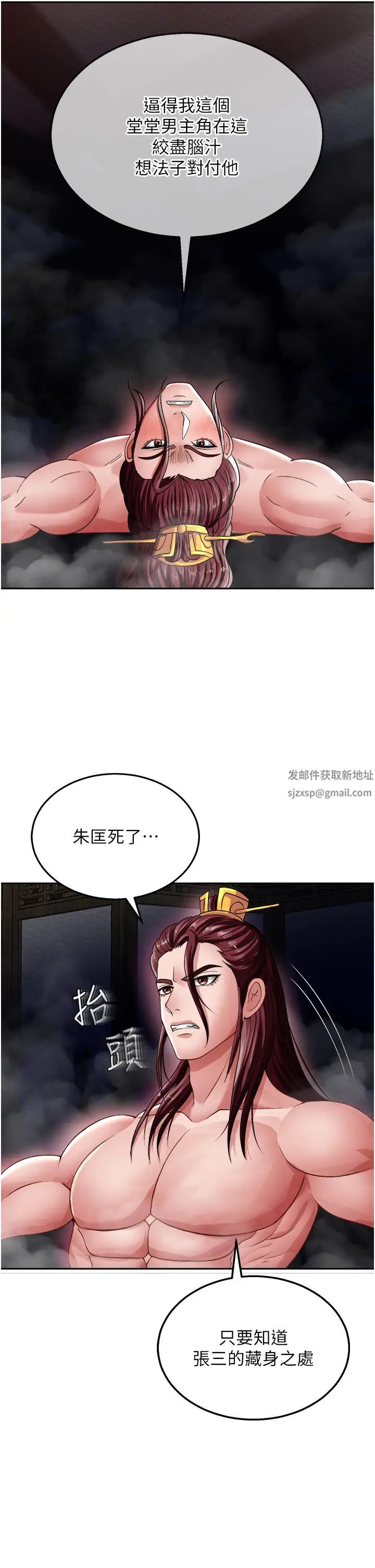 色鵰英雄传:一捅天下第11话-纯爱之炮与杂交派对