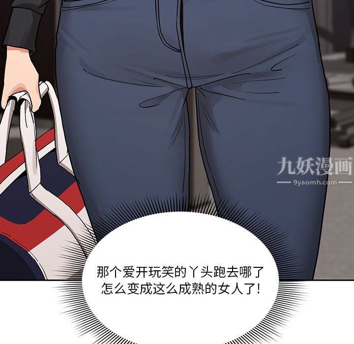 疫情期间的家教生活第21话