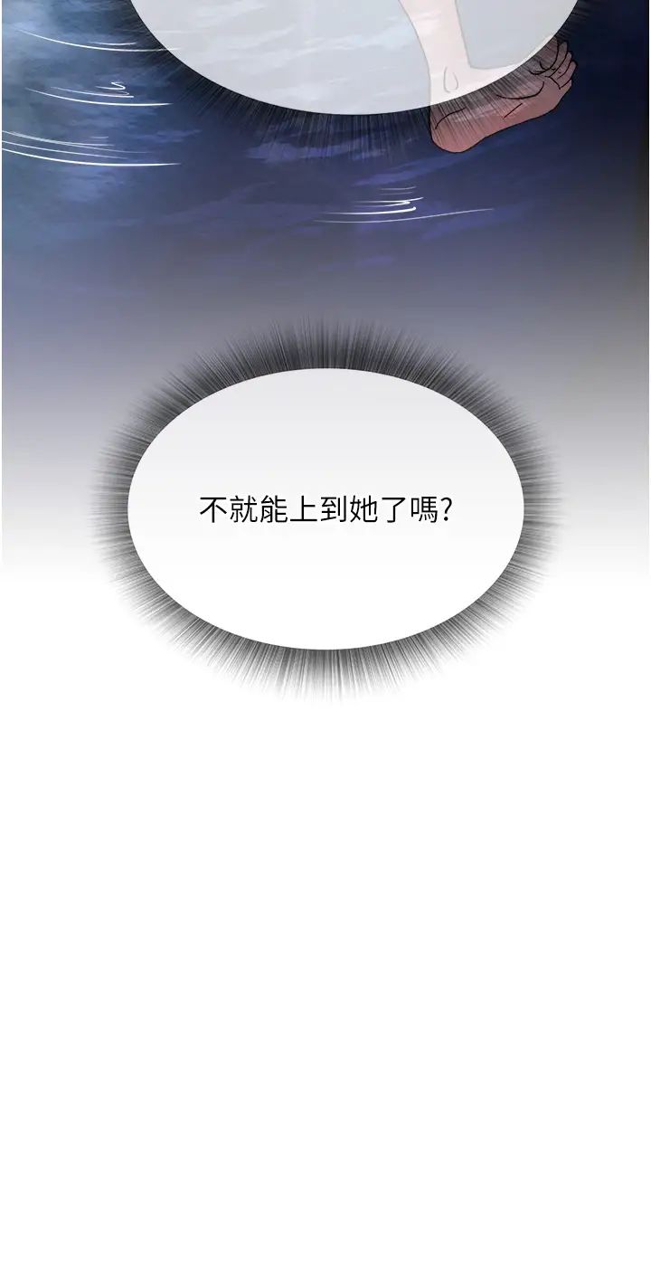 色鵰英雄傳:一捅天下第11話-純愛之炮與雜交派對