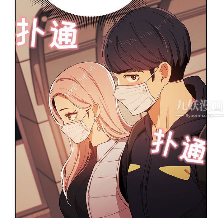 疫情期间的家教生活第21话