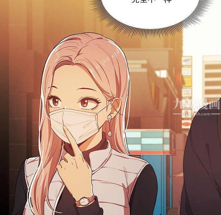 疫情期间的家教生活第21话