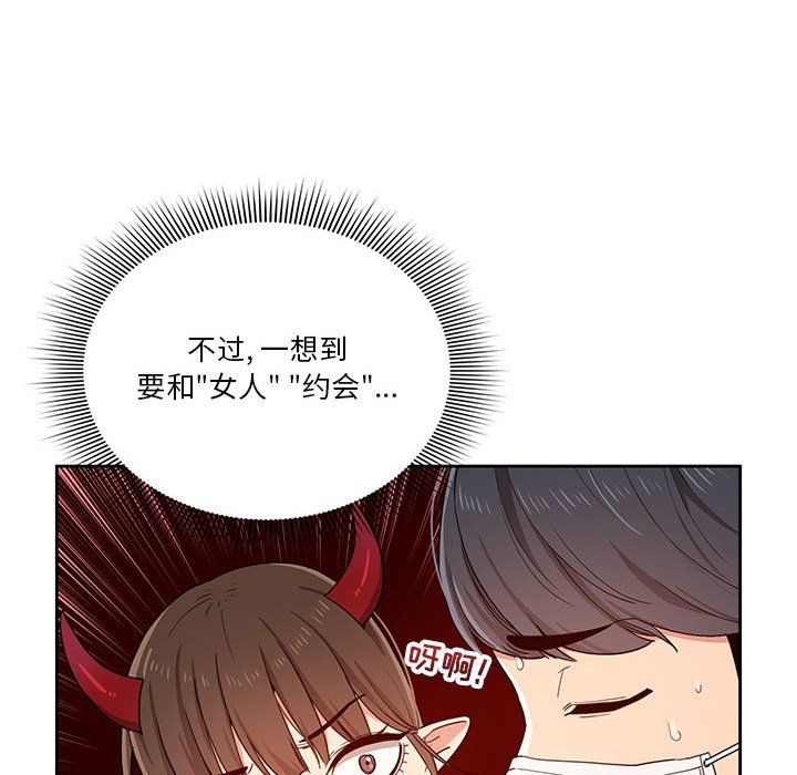 疫情期間的家教生活第21話