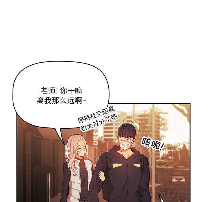 疫情期间的家教生活第21话