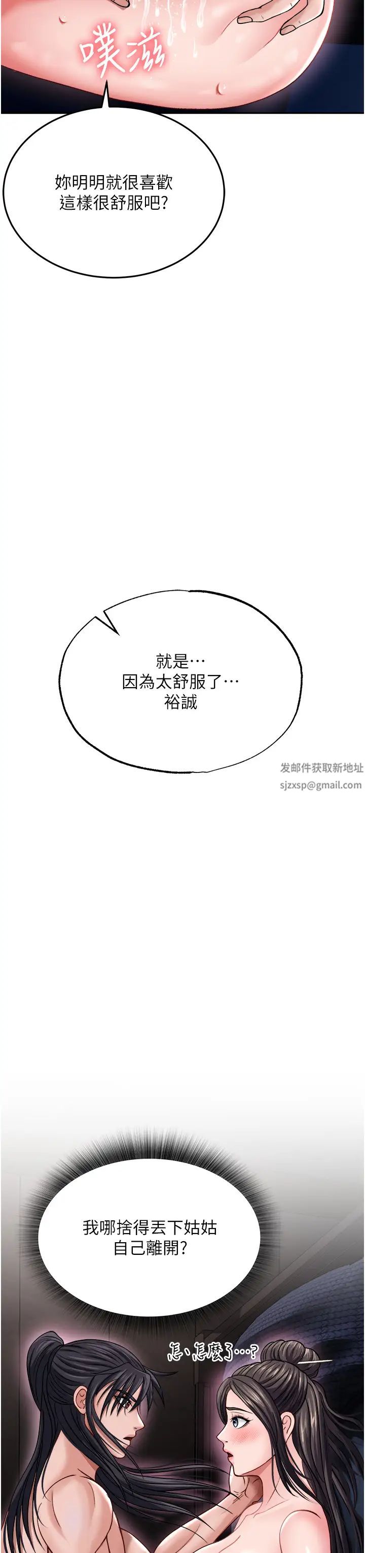 色鵰英雄传:一捅天下第12话-我会守护姑姑