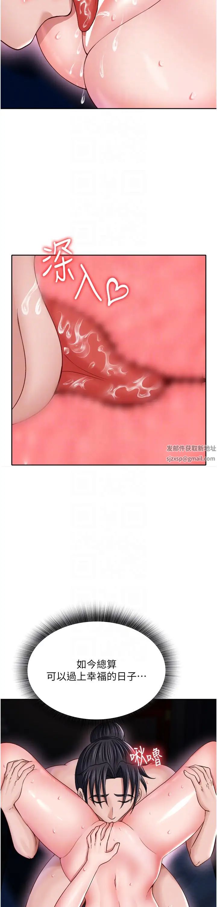 色鵰英雄傳:一捅天下第12話-我會守護姑姑