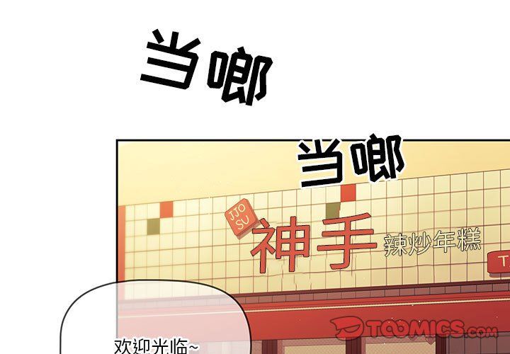 疫情期间的家教生活第22话