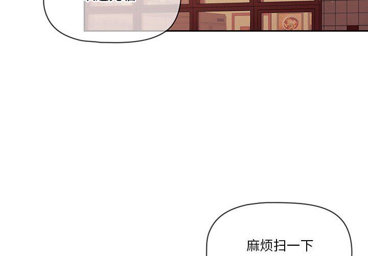 疫情期间的家教生活第22话