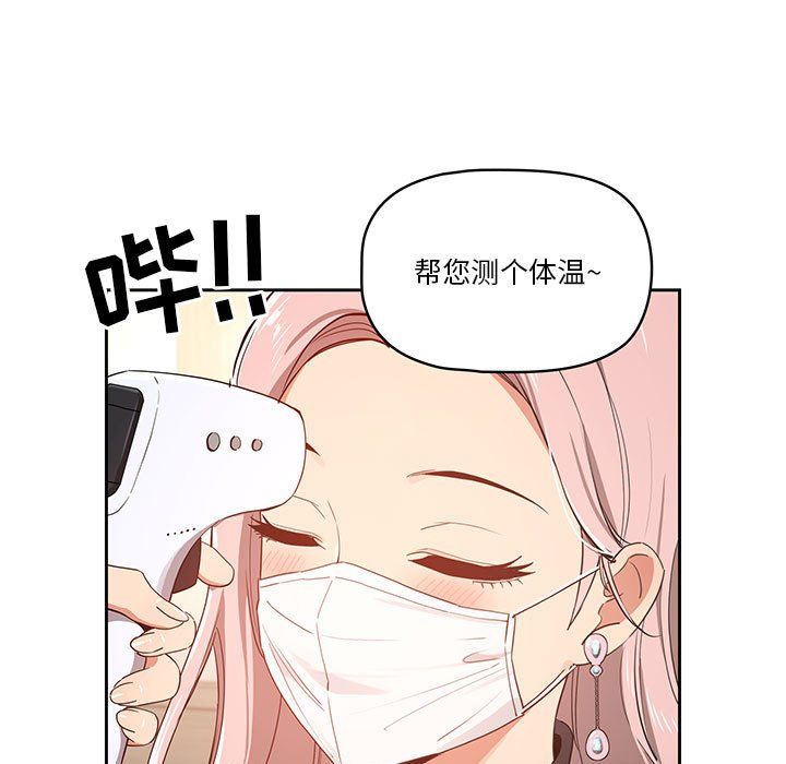 疫情期間的家教生活第22話