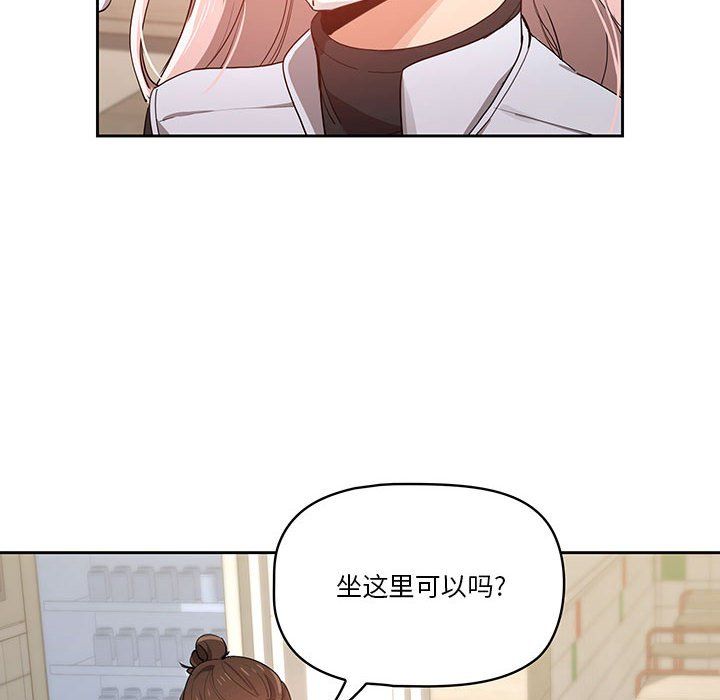 疫情期間的家教生活第22話