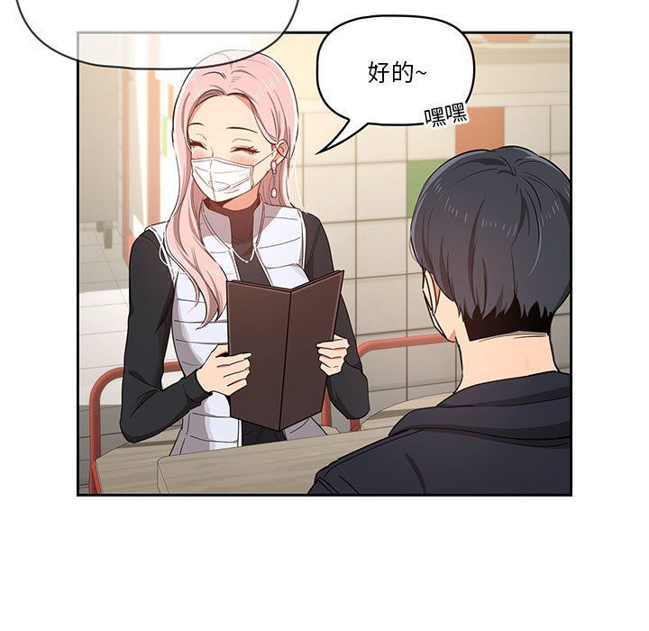 疫情期间的家教生活第22话